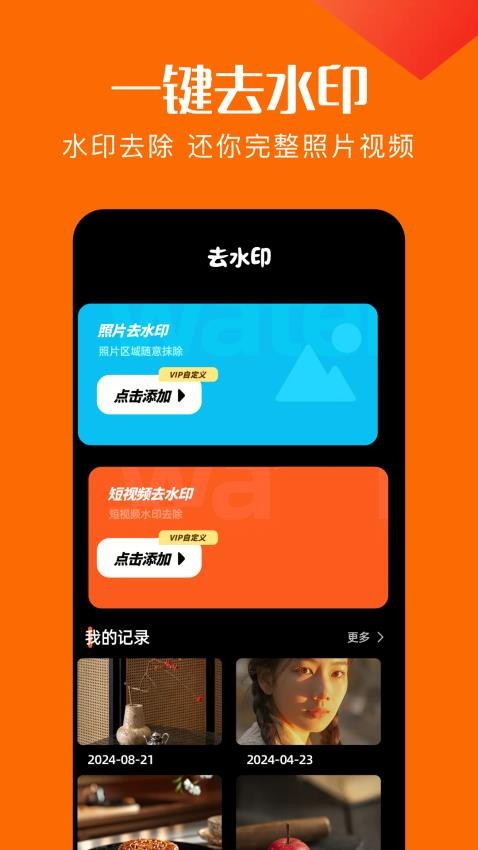 夜趣相机最新版v1.3 3