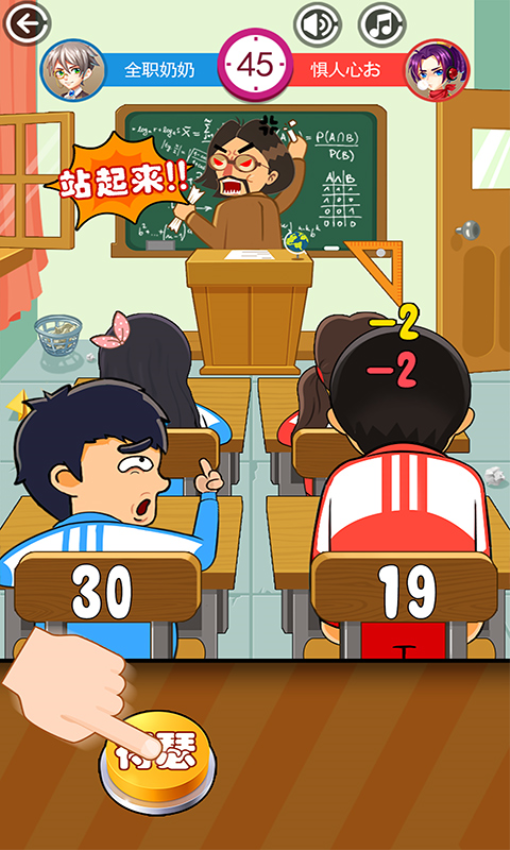 同桌大作战小游戏v1.53 3