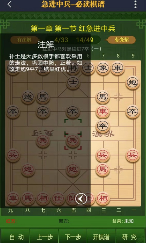 永乐象棋棋谱网手机版v2.03 1