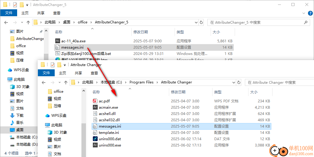 attribute changer(文件属性修改工具)
