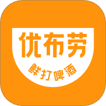 优布劳精酿酒馆商家版官网版 v2.6.1