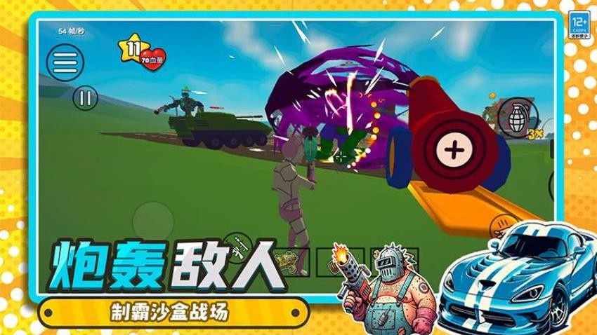 沙盒冒险乐园游戏v0.250526.169 5