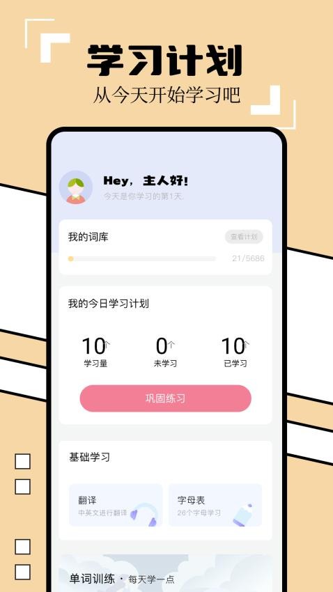 英译汉翻译器最新版v1.6(1)