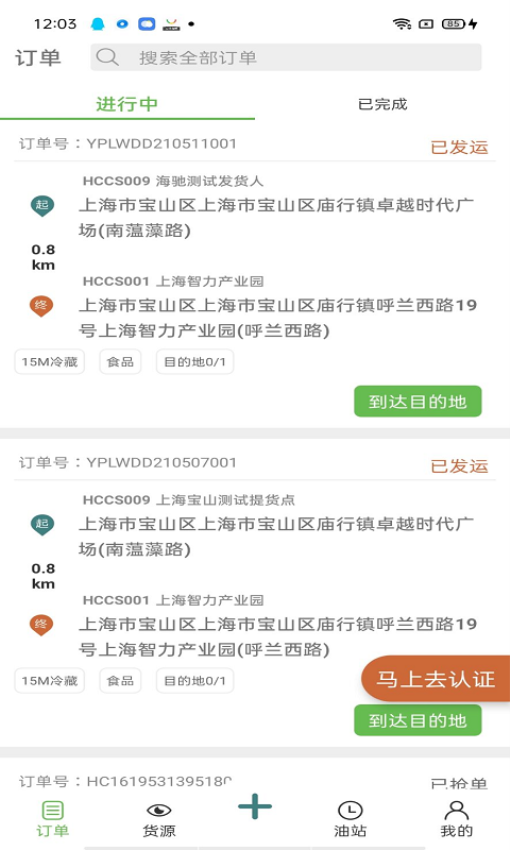 帮夫运司机版v3.7.2 2
