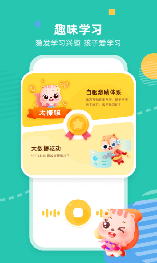 小早启蒙官方v1.7.0.0 1