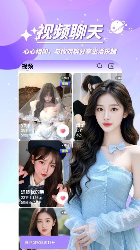 心众免费版