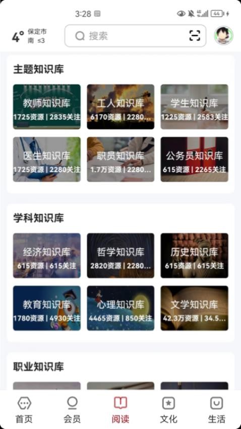 数字雄安官网版v2.0.7 3