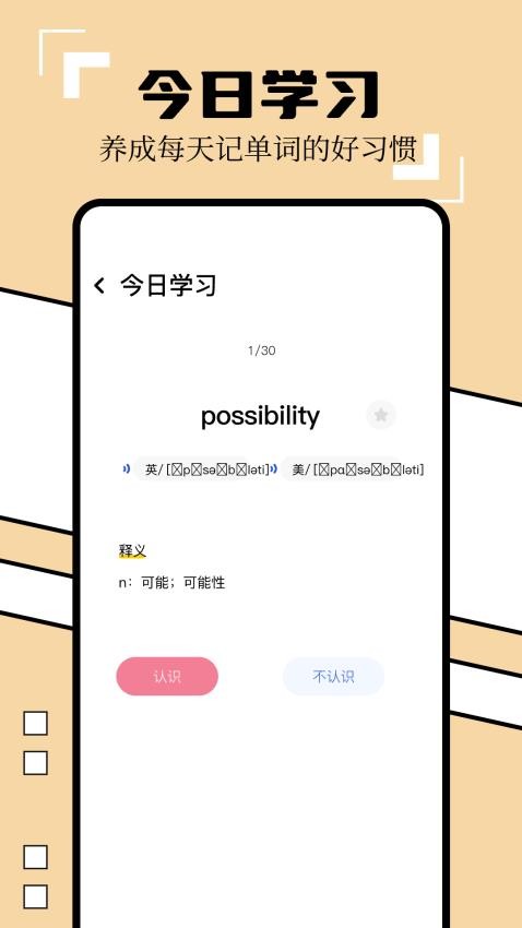 英译汉翻译器最新版v1.6(2)