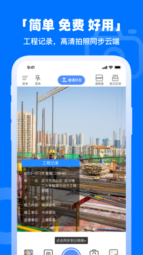 鱼泡相机官方版app