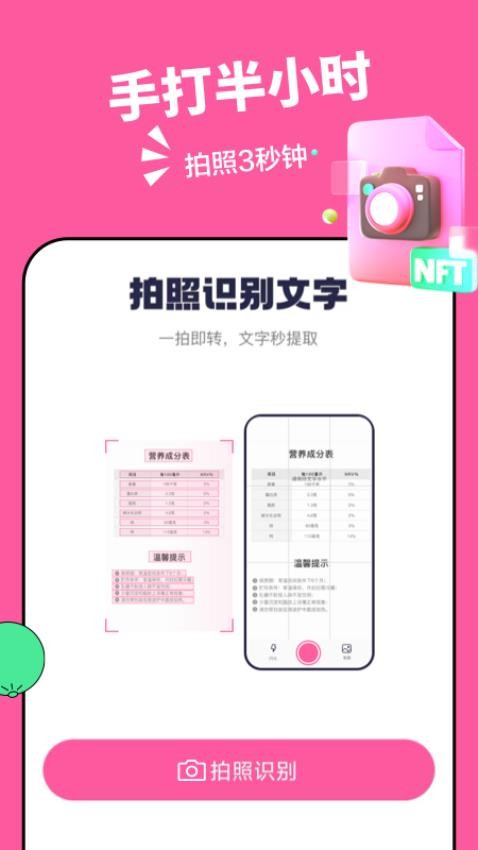 群发小蜜最新版本v1.0.0 2