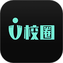 U校圈官网版