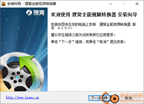 狸窝全能视频转换器