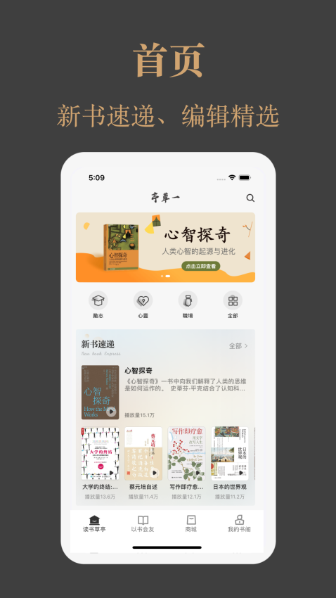 一草亭读书官方版v1.6.8 3