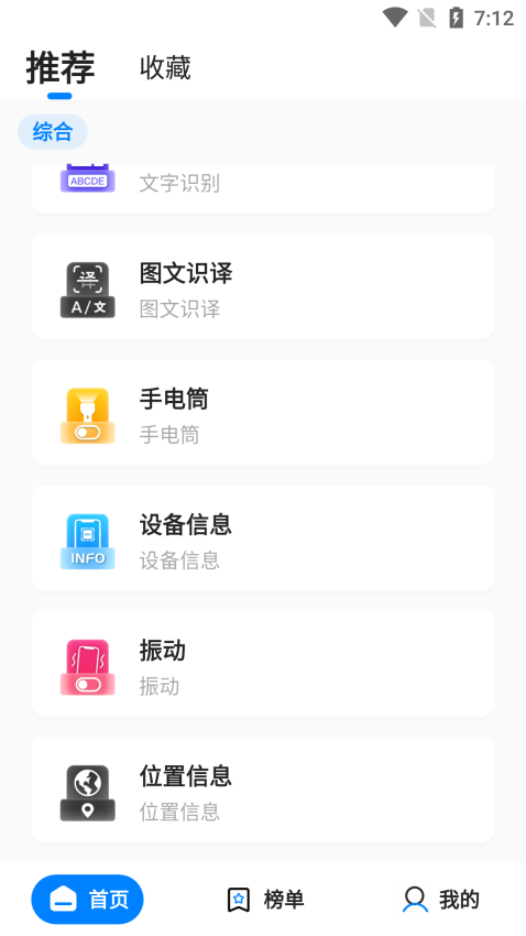 皮皮工具箱最新版v3.1.9 3