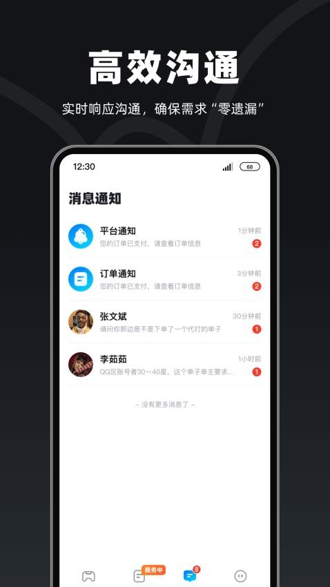 陪陪喵俱乐部v1.2.4 2