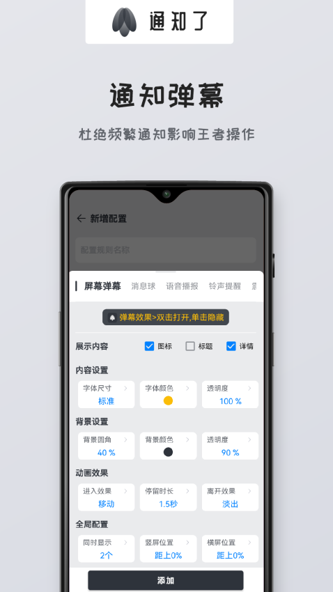 通知了自定义appvCicada 1.4.0(2)