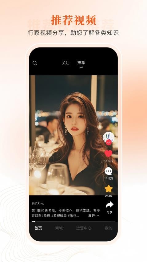 i状元官网版v1.4.3 2