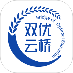 双优云桥研修平台 v1.0.14