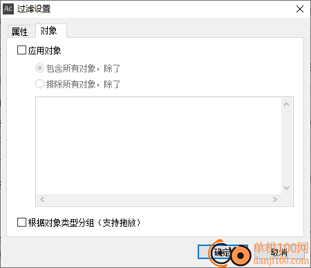 attribute changer(文件属性修改工具)