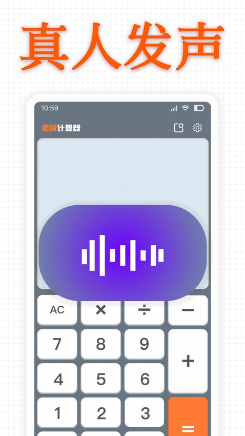 老板计算器免费版appv1.9.3(2)