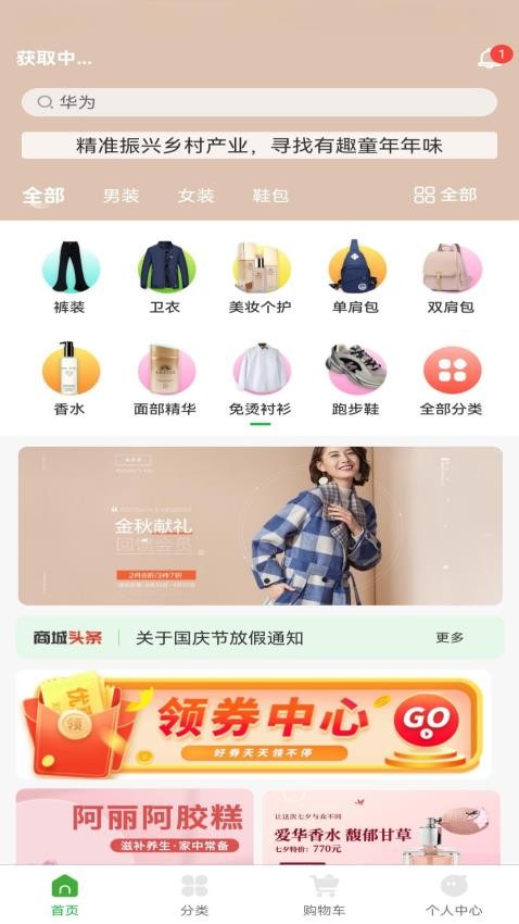 童年年味官方版v1.0.5 4