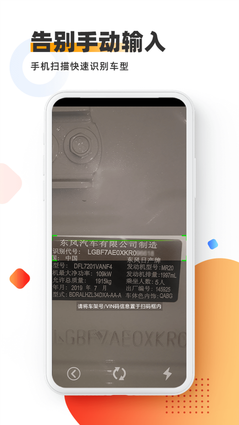智配store官方版v3.109 3