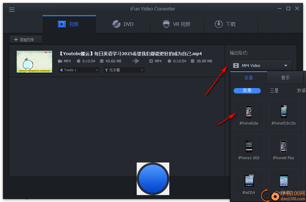 iFun Video Converter(VR视频转换器)