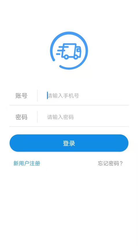 趋若智运平台最新版本v1.2.41(2)