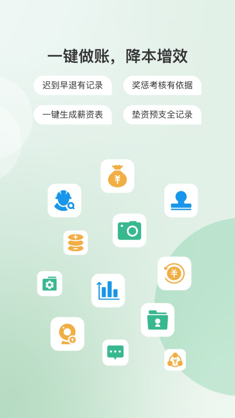 得盛劳务平台v4.0.1_R(1)