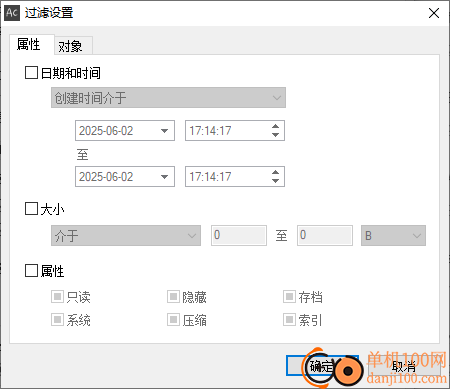 attribute changer(文件属性修改工具)