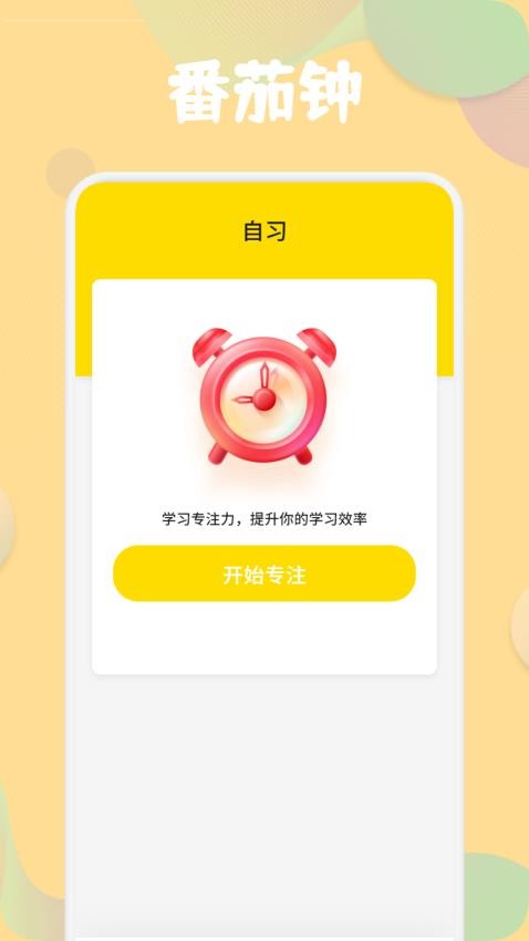 合信口语手机版v1.1 4