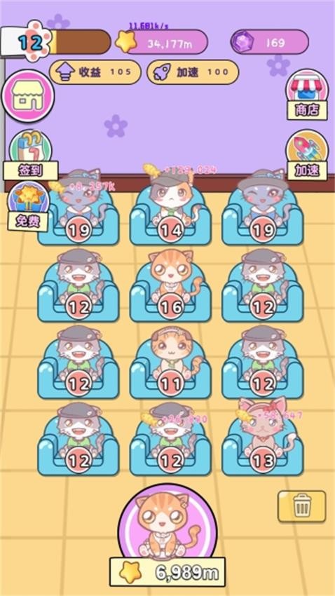 顶级美妆师游戏v1.0.0 3