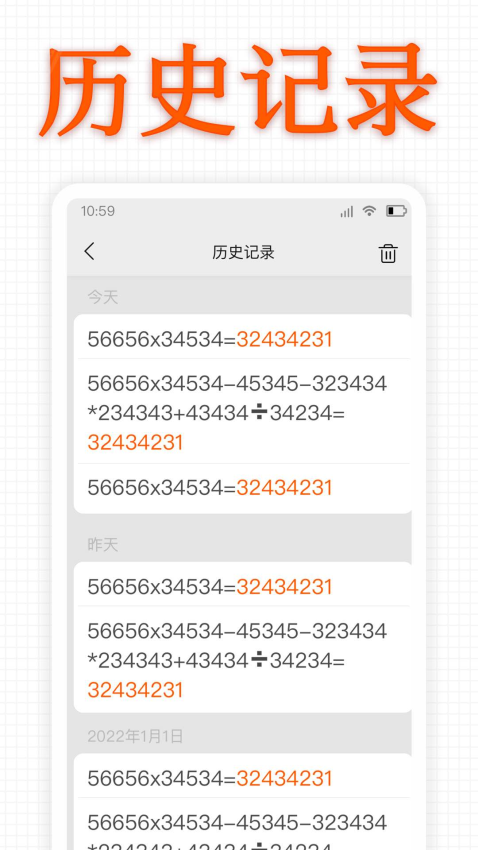 老板计算器免费版appv1.9.3(5)