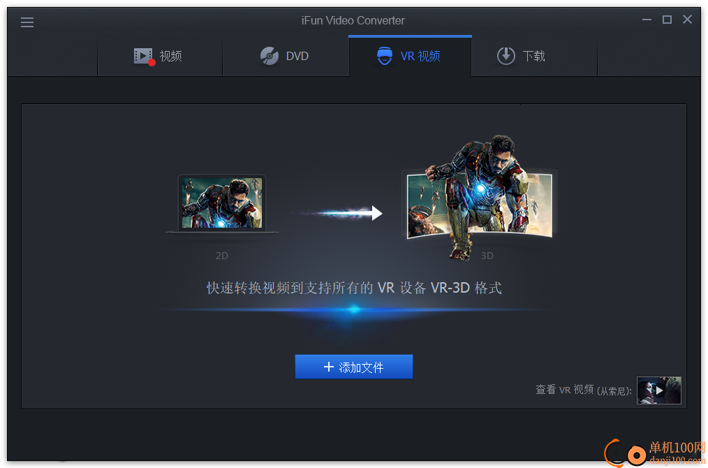 iFun Video Converter(VR视频转换器)
