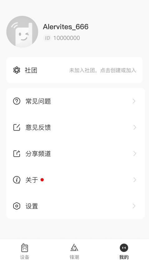 Ola Radio官网版v1.1.4 1