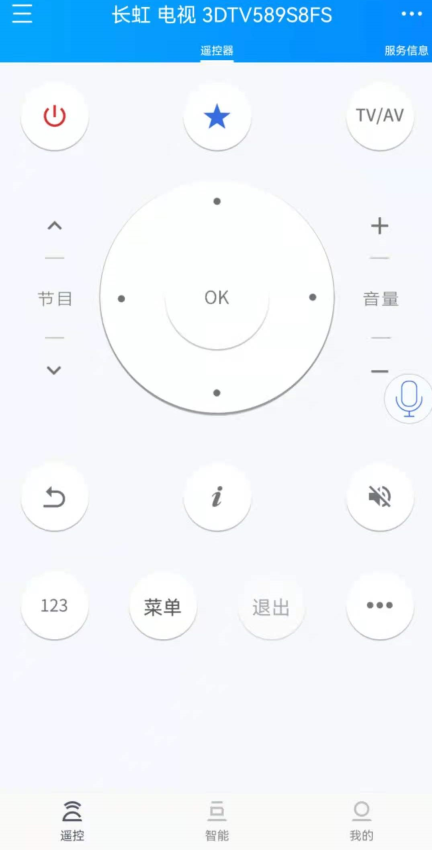 遥控精灵HD红外驱动v5.0.3 4