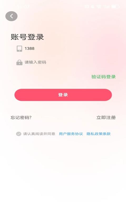 惠购优选最新版v1.1.0 5