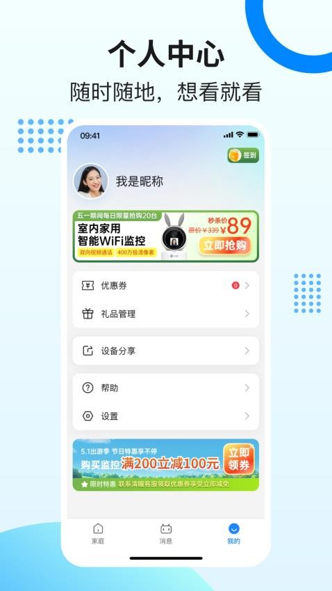 易可视app官方版v1.0.5_2505291823 1