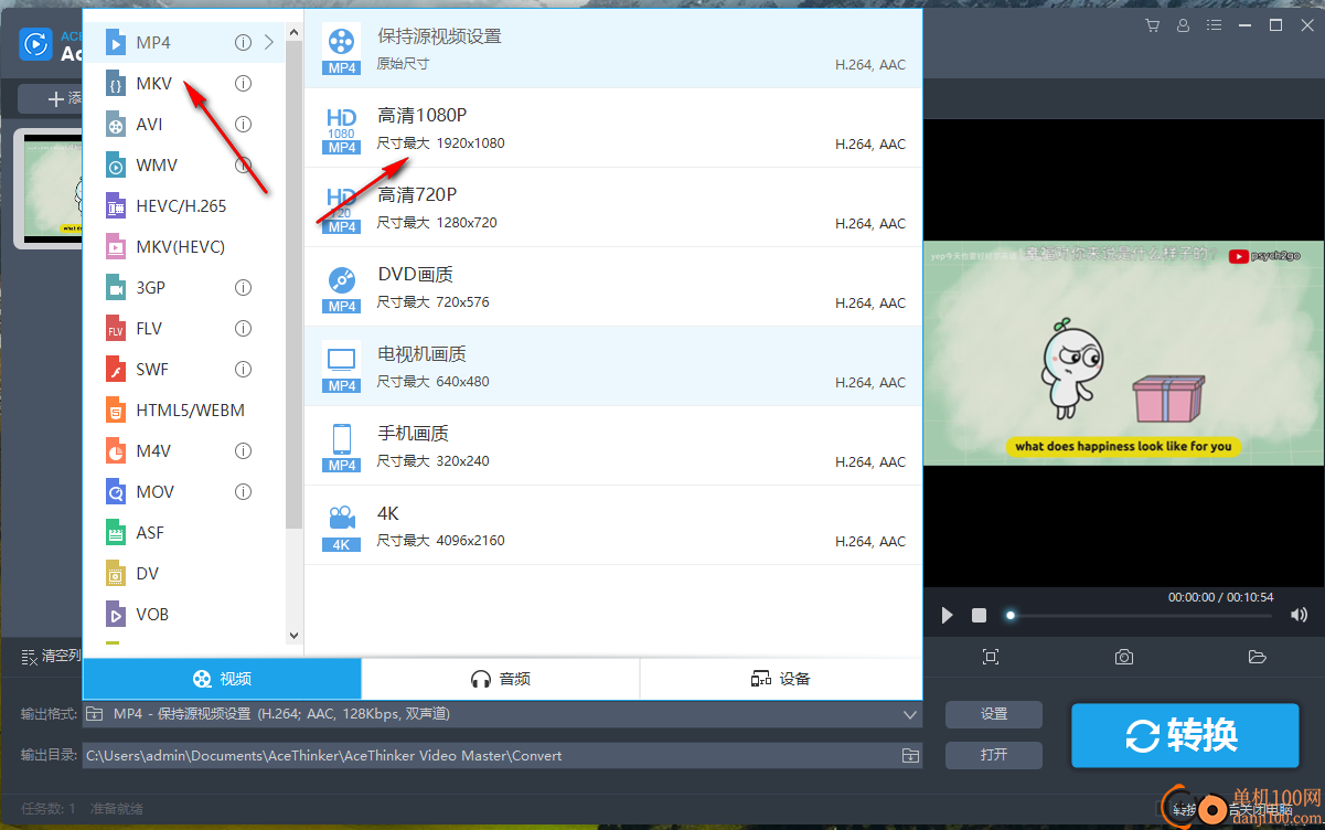AceThinker Video Master(视频转换编辑工具)