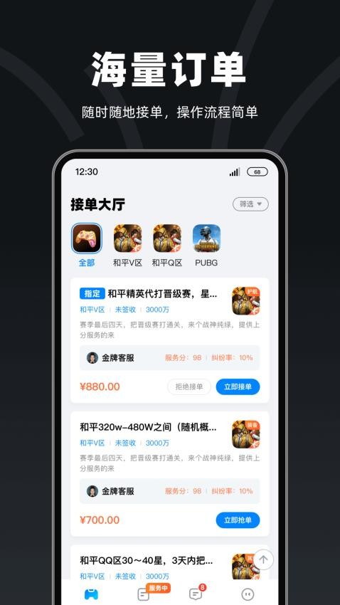 陪陪喵俱乐部v1.2.4 3