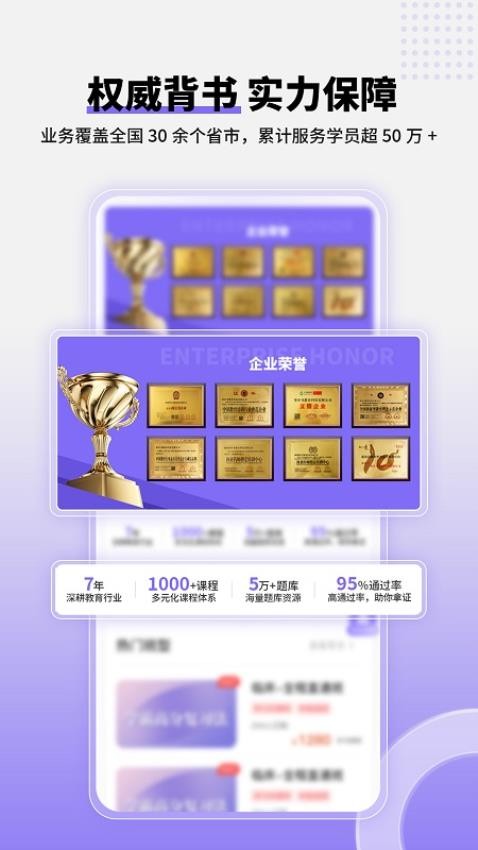 掌中书教育最新版v1.0.5(4)