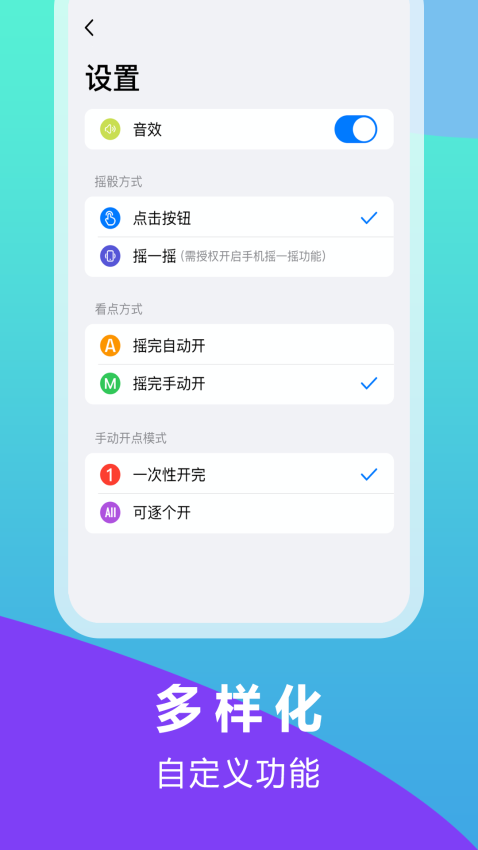 大话骰子Appv1.5.0 3