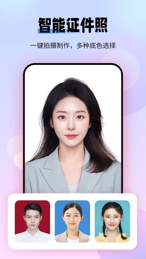 全能抠图P图免费版v1.0.1 1