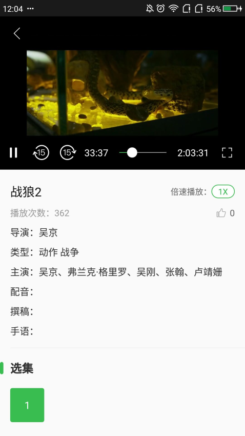 无障碍影视APPv5.0.0 4