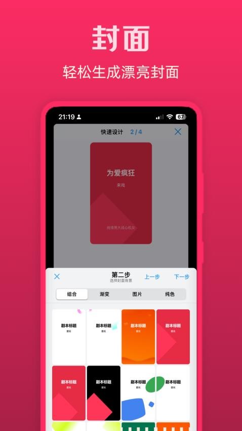 来戏最新版v2.0.8 2