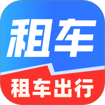 租车通出行最新版 v1.0.0