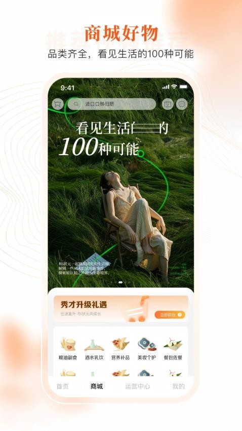 i状元官网版v1.4.3 1