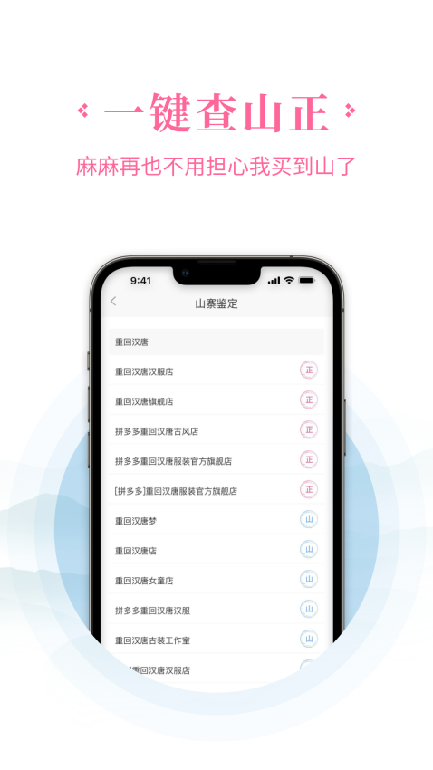 汉服荟软件v4.8.34(3)