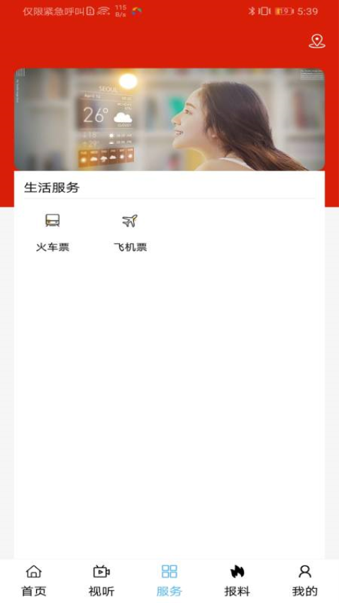 遇见马都官方v1.3.4(3)