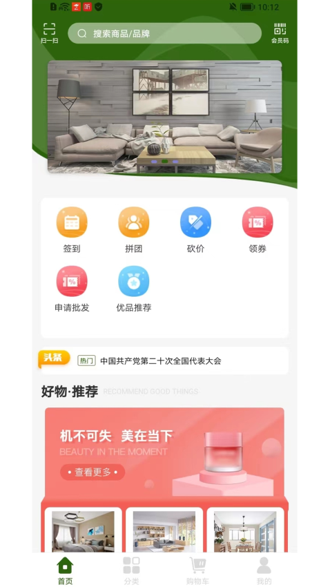 三农平台官方版v1.0.4(1)
